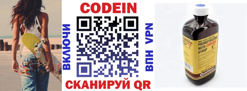 сколько стоит  Кубинка  Codein напиток Lean (лин) 