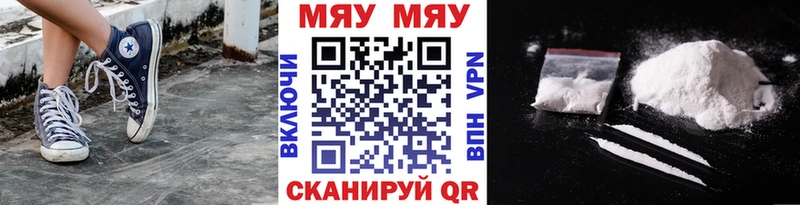 Мефедрон мука  Кубинка 