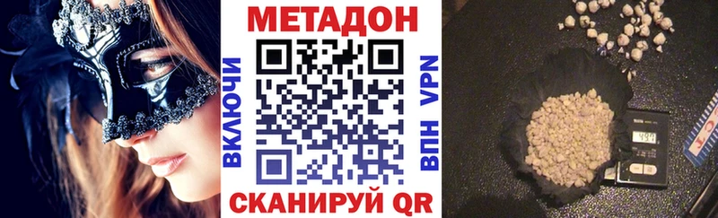 МЕТАДОН methadone  Кубинка 