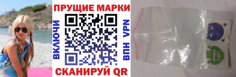 Наркотические марки 1,5мг Кубинка